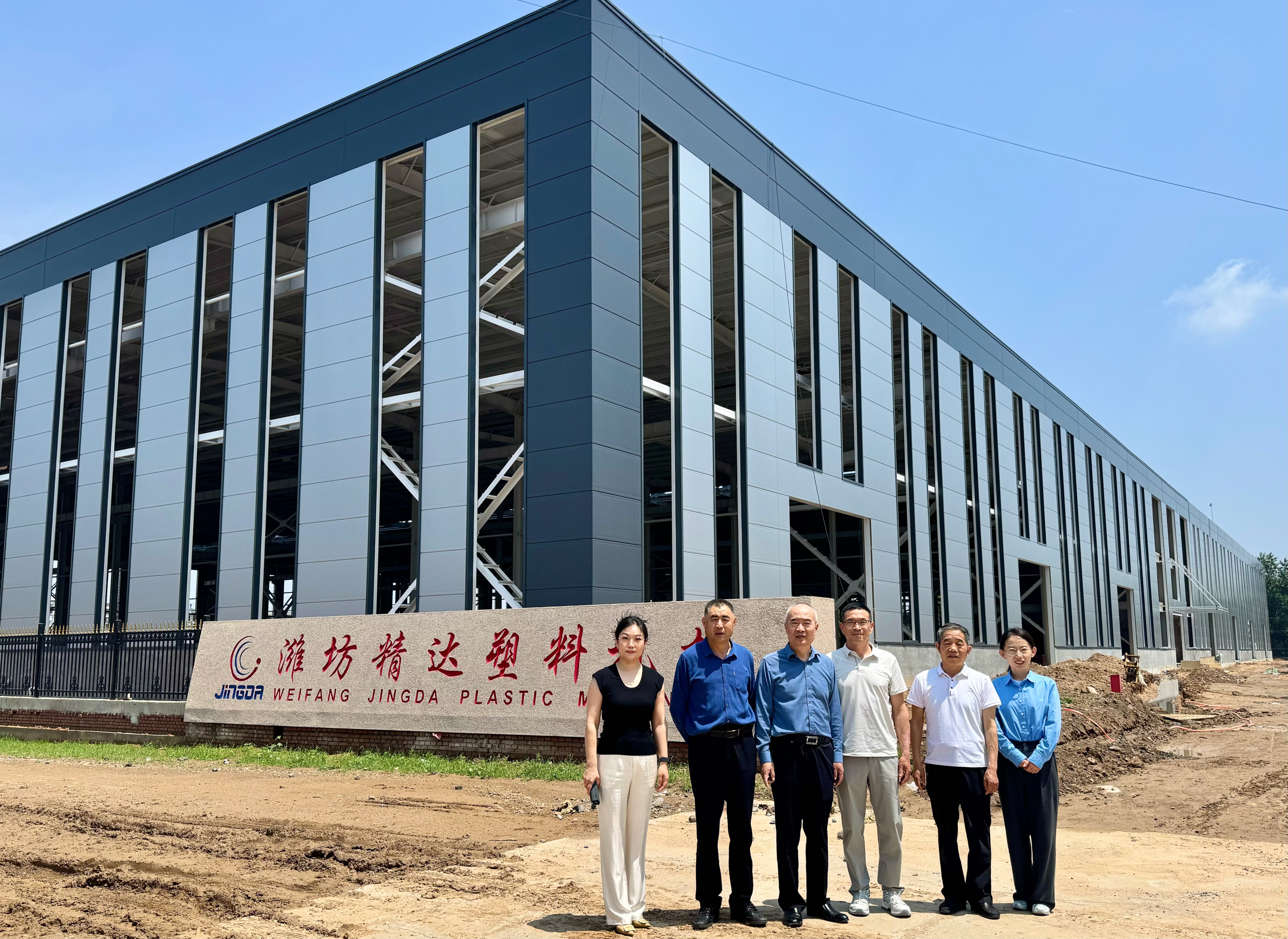 潍坊东方企业家俱乐部走访精达塑料机械，对接企业需求