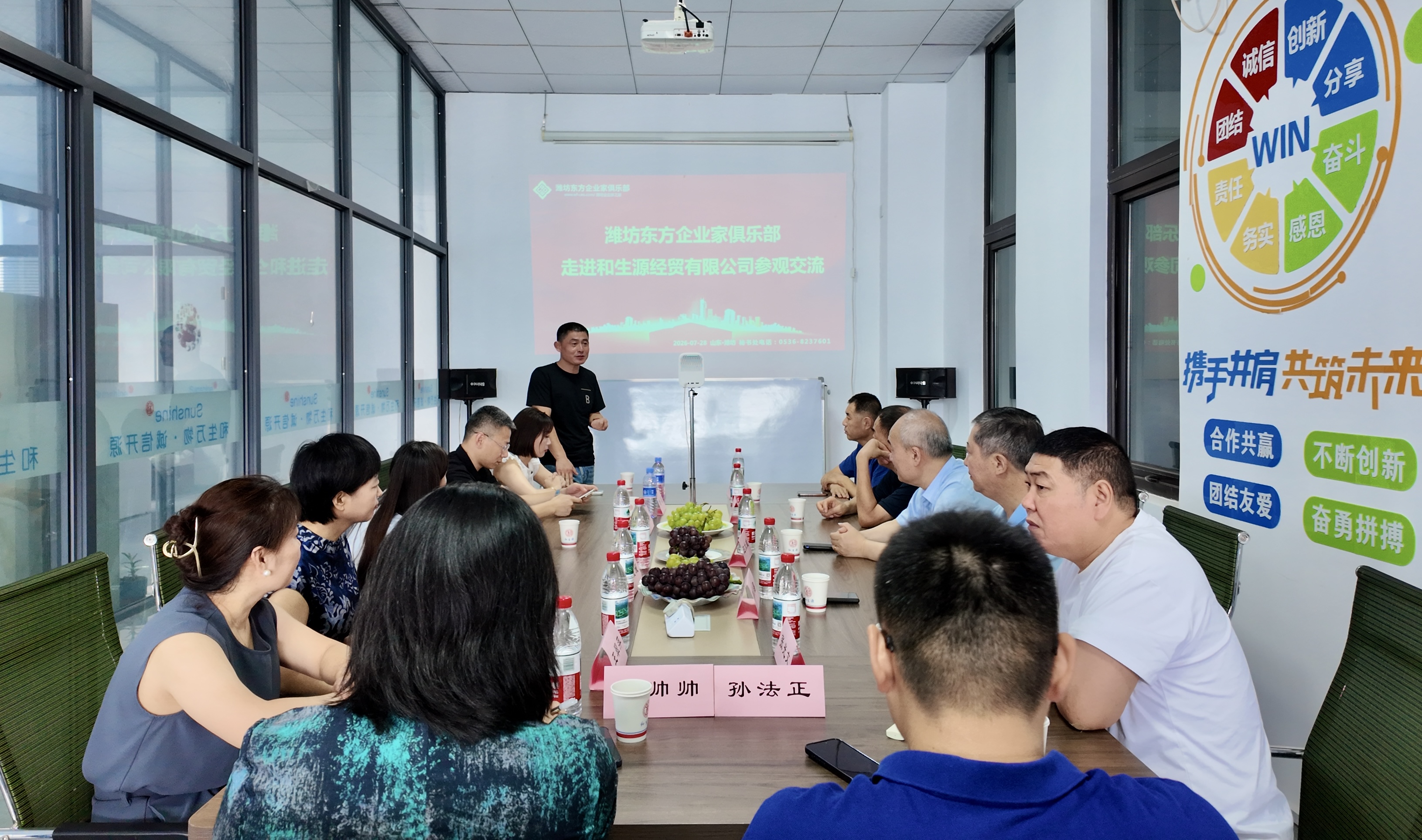潍坊东方企业家俱乐部走访潍坊和生源经贸有限公司 共话合作机遇